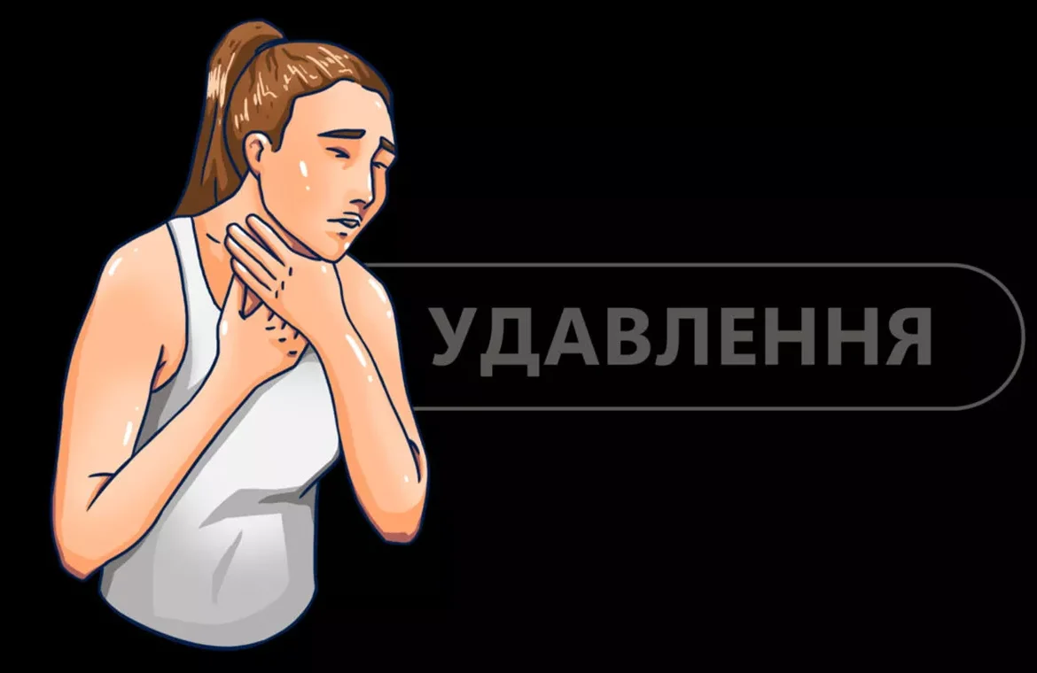 Не стукай по спині: правильна допомога, якщо людина вдавилася
