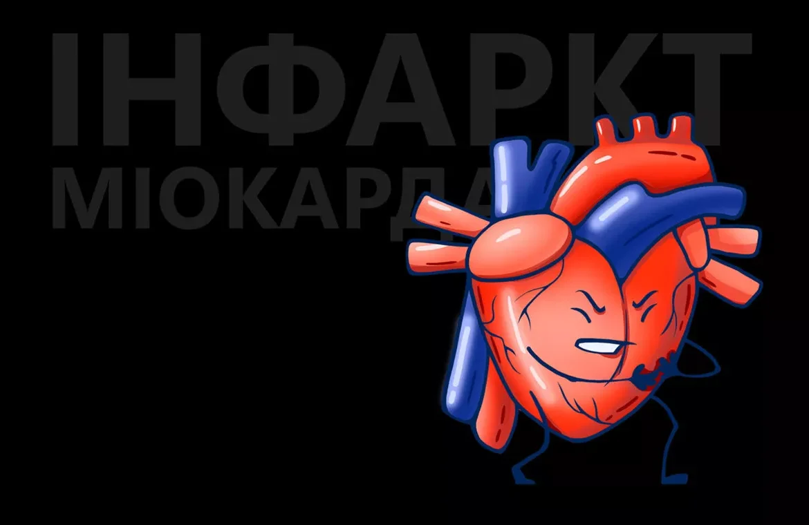 Інфаркт: запобігти, впізнати, надати першу допомогу