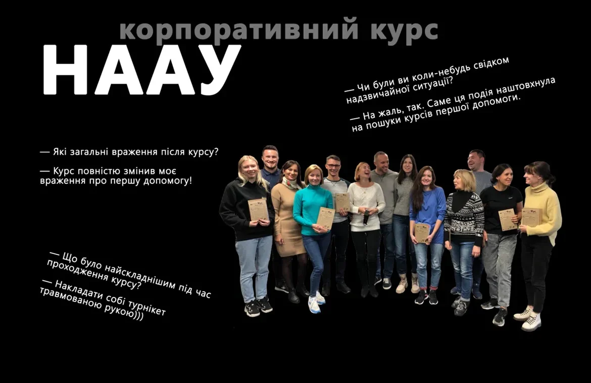 Національна асоціація адвокатів України. Інтерв’ю з учасниками корпоративного курсу