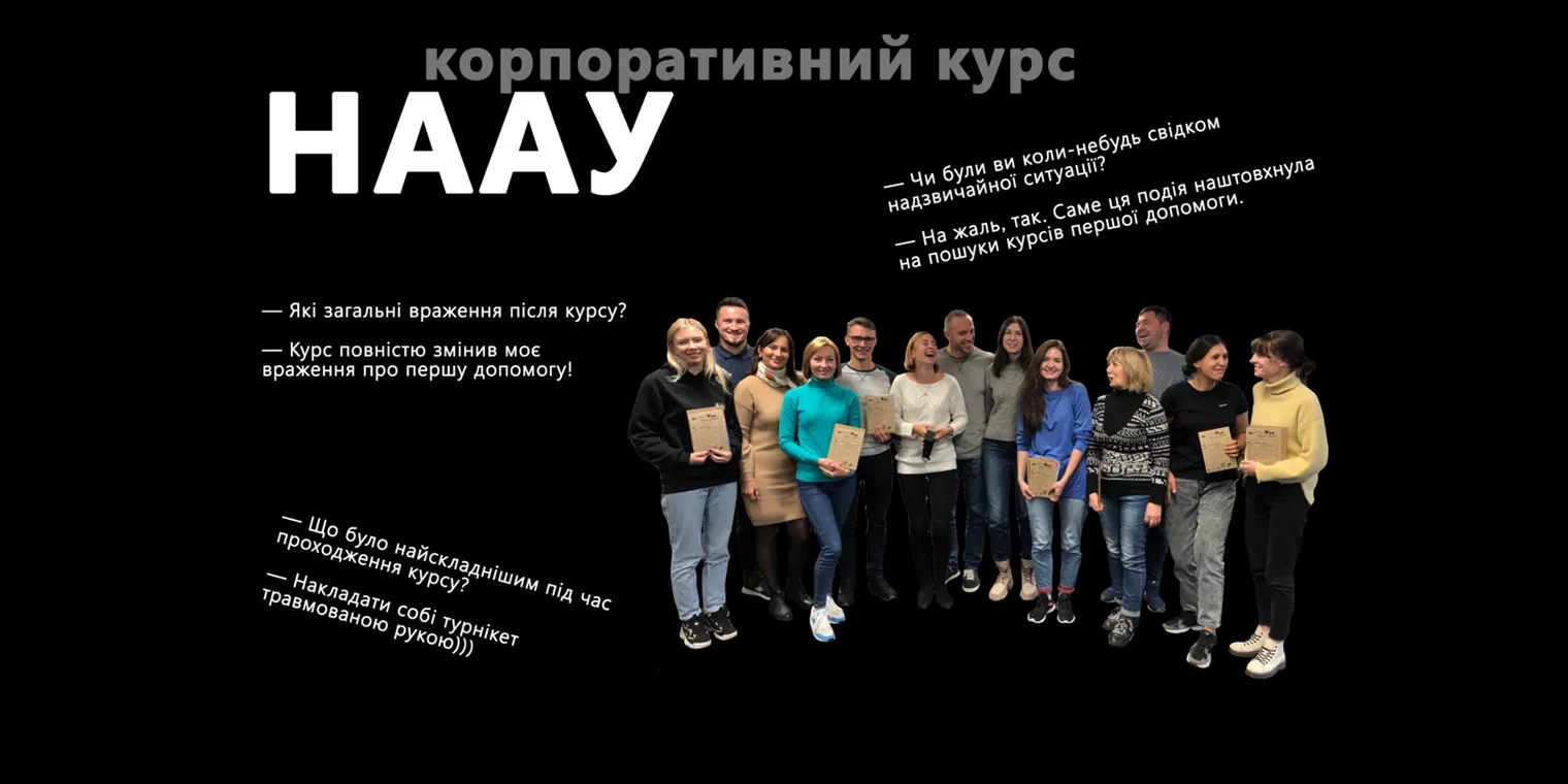 Національна асоціація адвокатів України. Інтерв’ю з учасниками корпоративного курсу