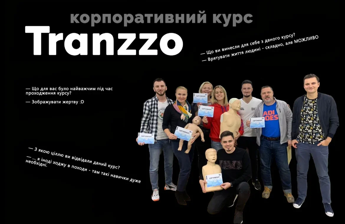 Tranzzo. Інтерв’ю з учасниками корпоративного курсу